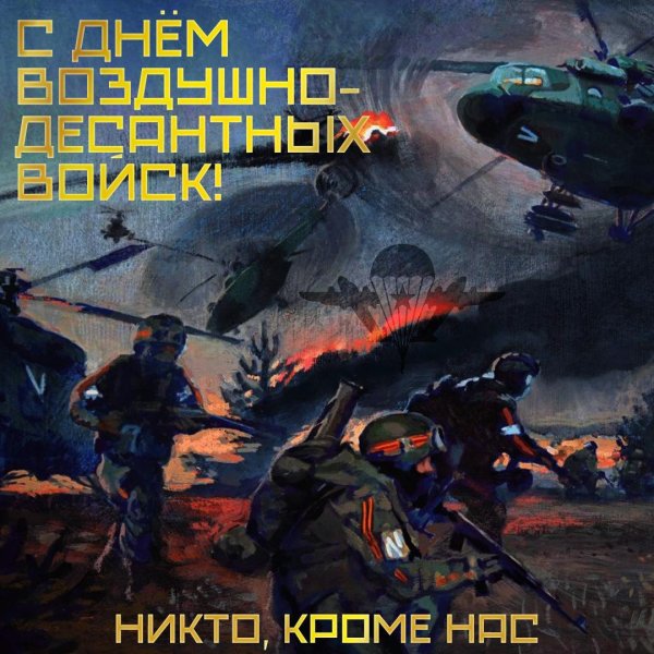 гостомельский десант художник