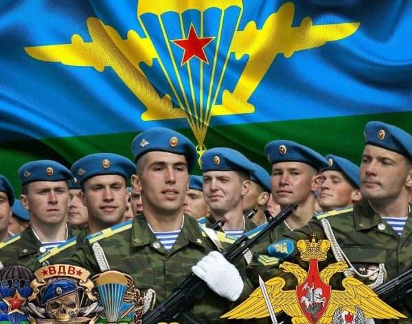 2 августа день воздушно десантных войск