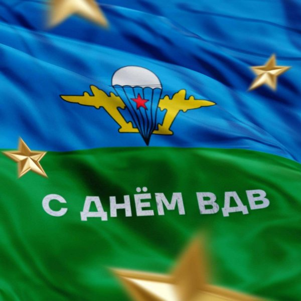 открытка день вдв 2 августа