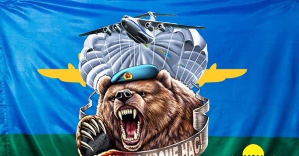 медведь пограничник