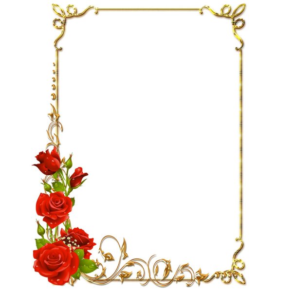 поздравление рамка