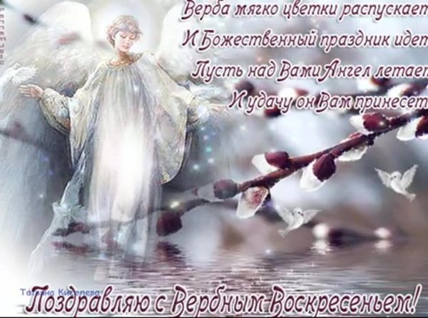 открытки свербным воскресенье