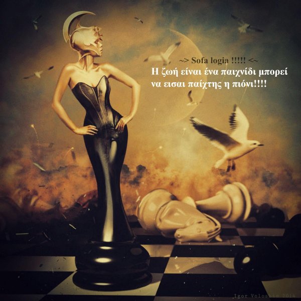 шахматная королева