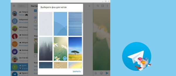 избранное в телеграмме