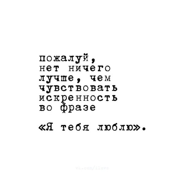 я тeбя любил