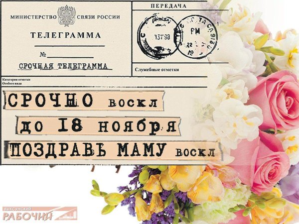 шуточные телеграммы на юбилей