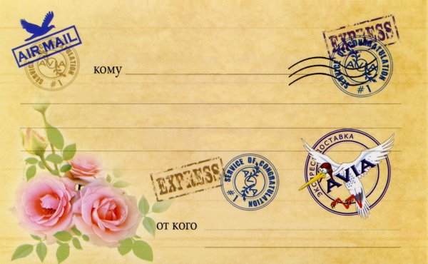 письмо от королевы знаний