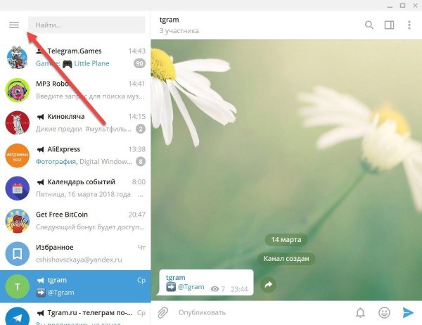 избранное в телеграмме