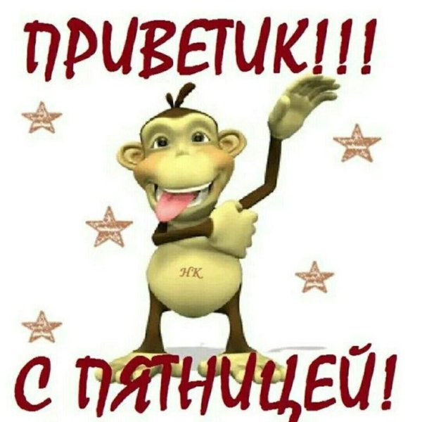 классной пятницы