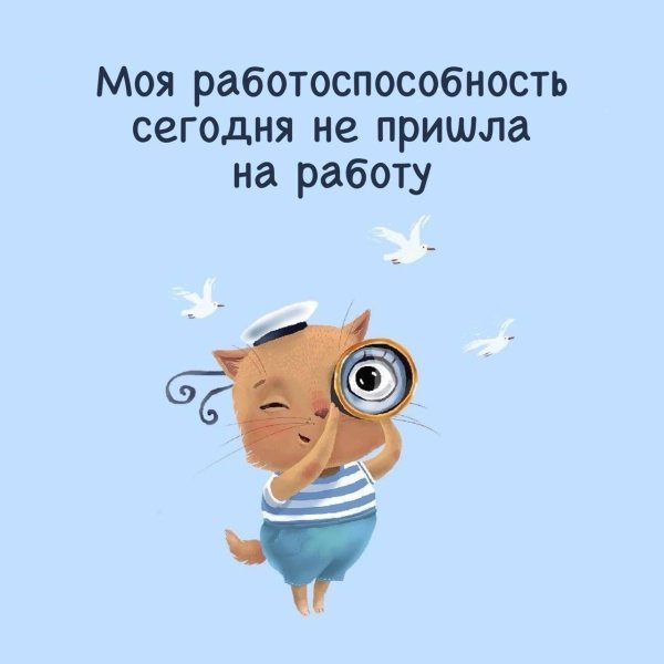 веселые высказывания