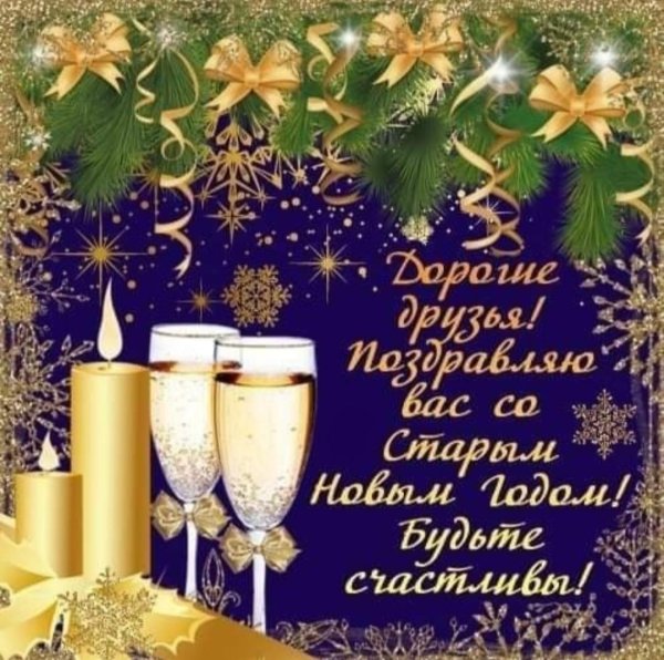 с новым годом
