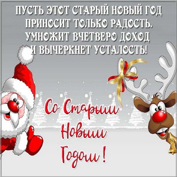 с наступающим новым годом прикольные