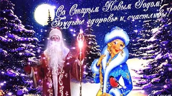новогодние открытки дед мороз и снегурочка
