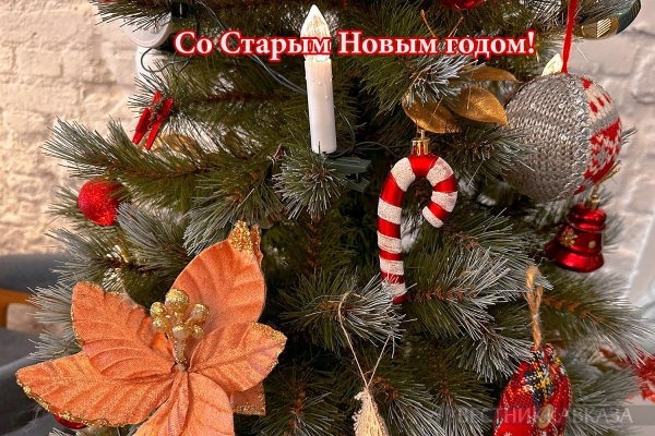 праздник старый новый год