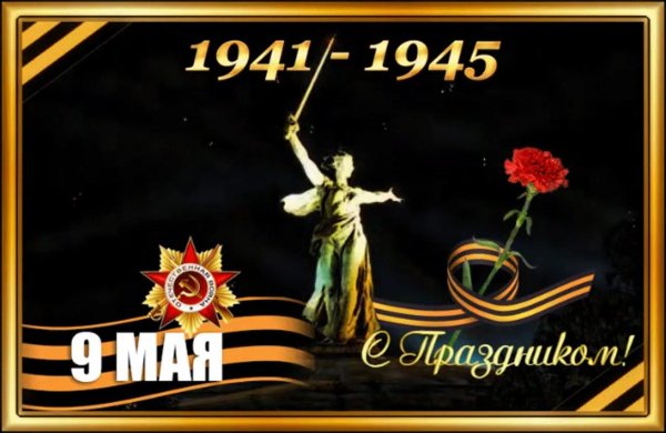 открытки с 9 мая красивые