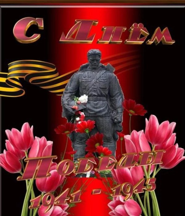 открытки с 9 мая красивые