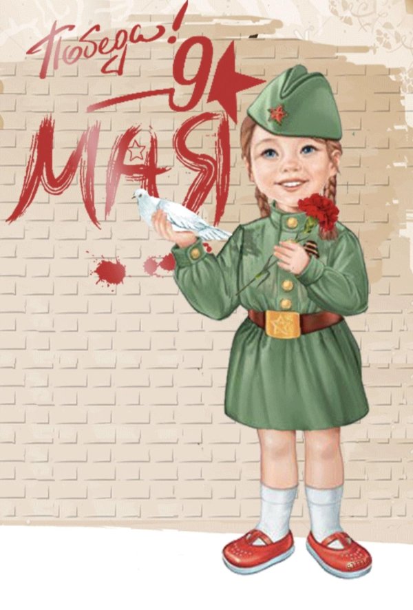 плакат вырубной дети в военной форме