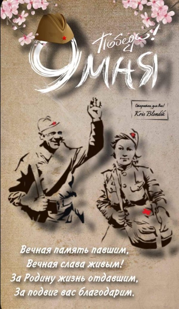 вечна память