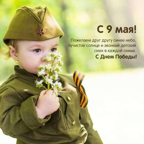 день победы для детей