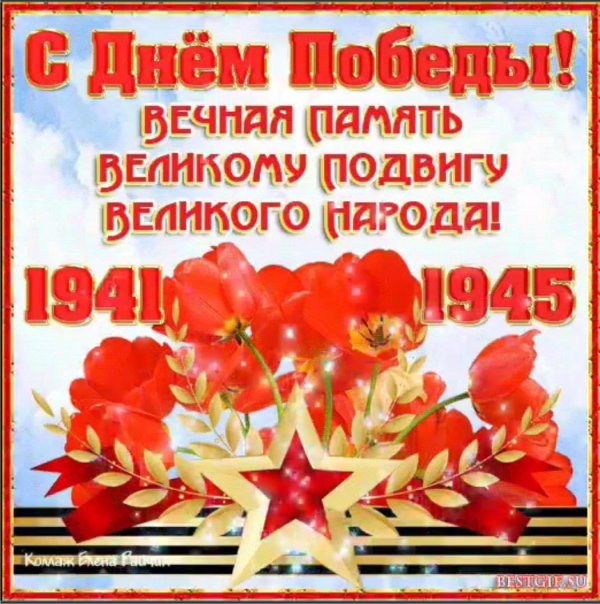 день побед