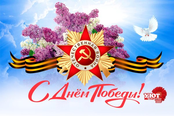 день победы 9 мая