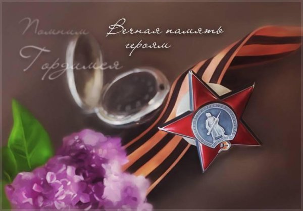 сирень день победы