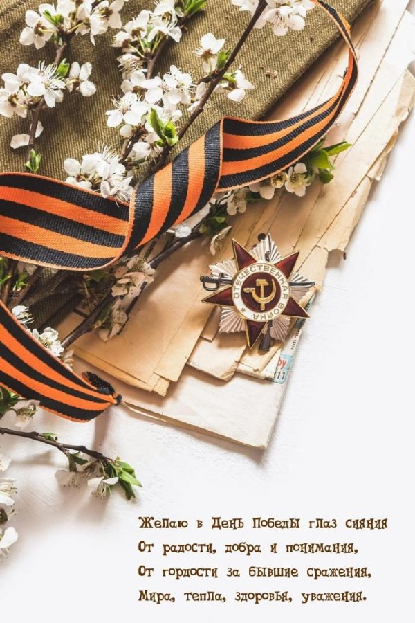 праздник день победы