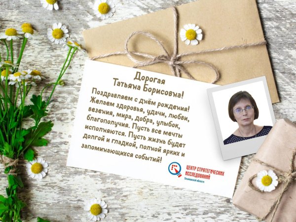 поздравление с днём рождения ольга викторовна