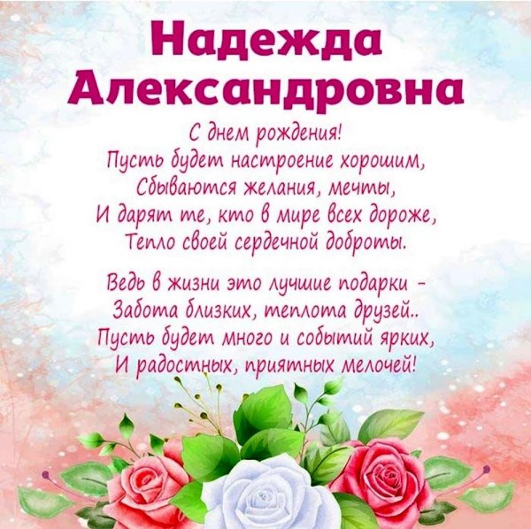 тамара александровна с днем рождения