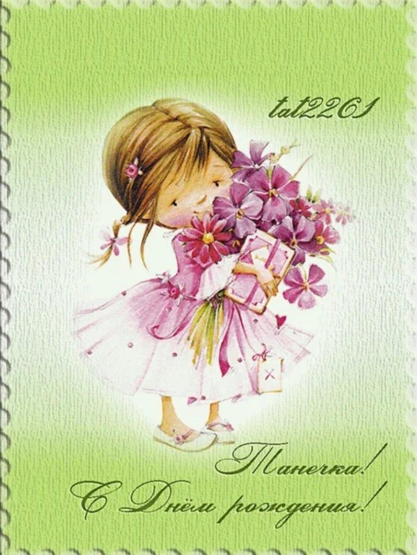 поздравительная открытка для девочки