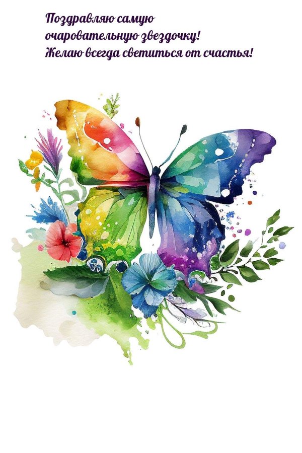 акварельная иллюстрация