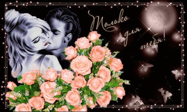 открытки любимой женщине красивые