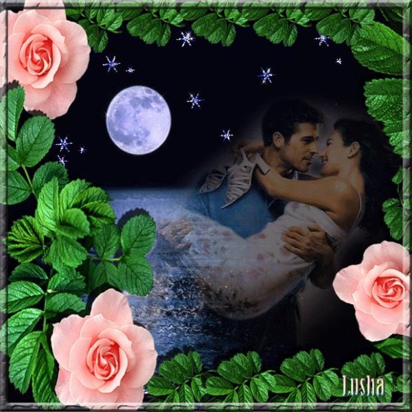 спокойной ночи романтические