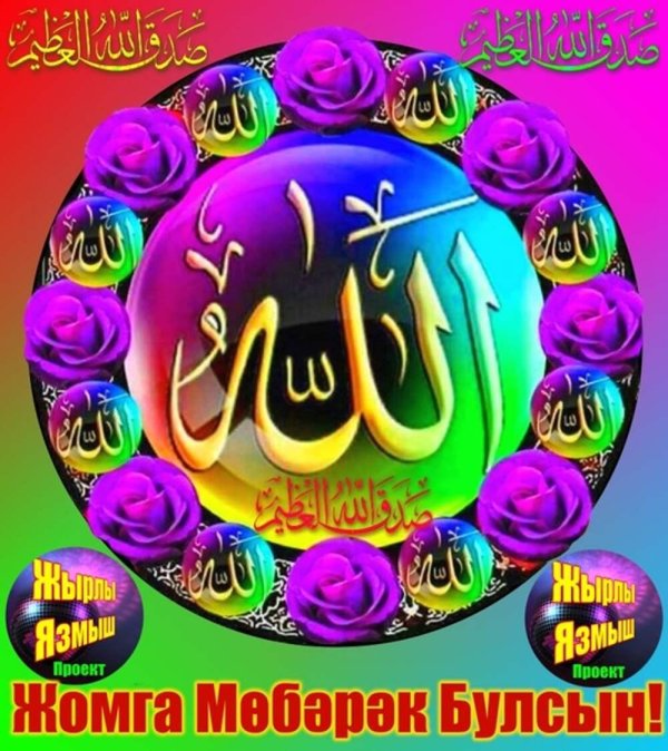 открытка жомга