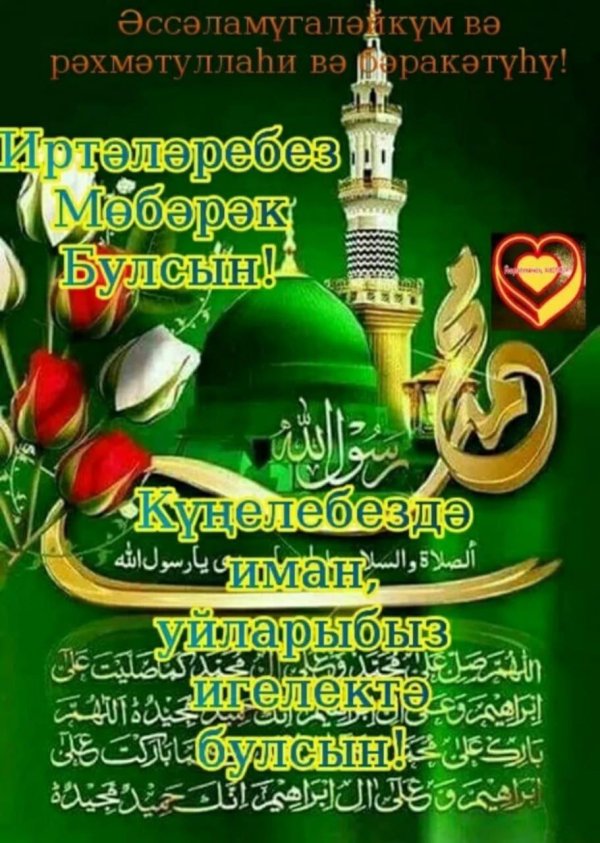 жомга мобэрэк булсын