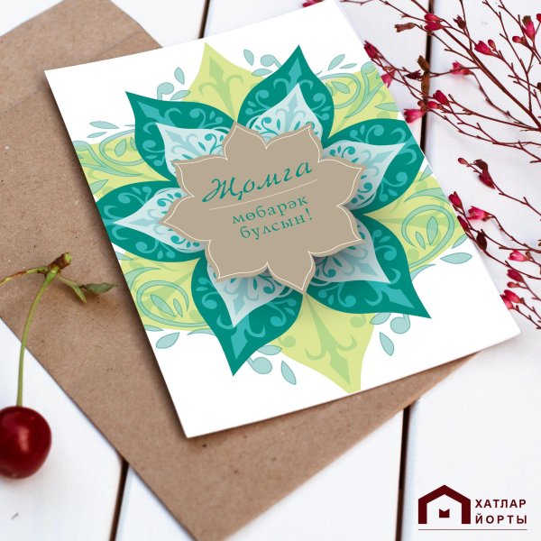 татарская открытка