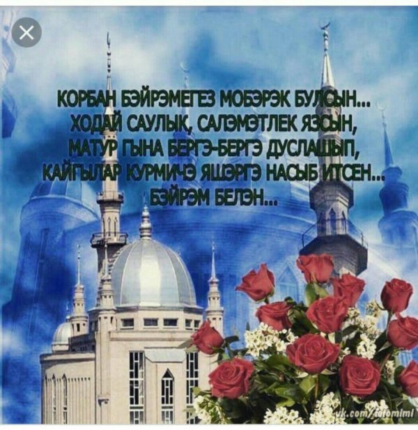 бэйрэм белэн