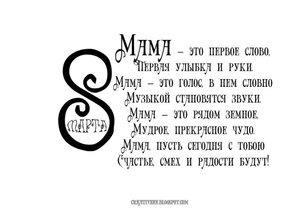 красивые слова про маму