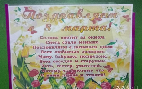 8 марта в детском саду