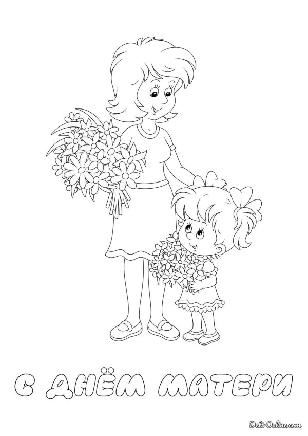 открытка для мамы раскраска