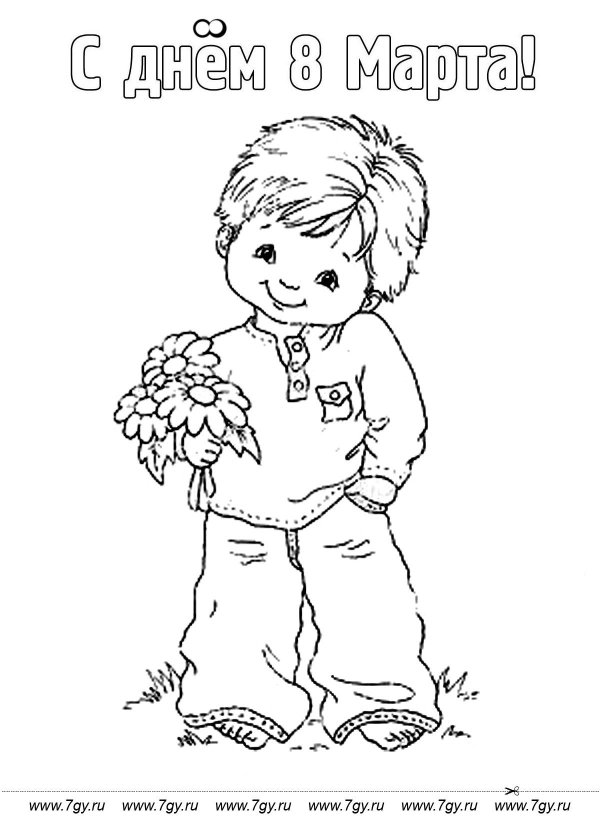 раскраска на 8 марта