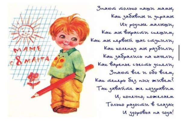 советские открытки к 8 марта