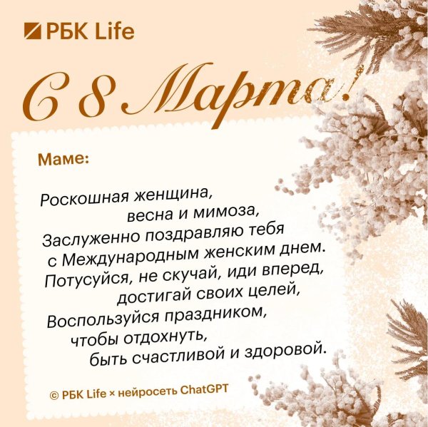 с международным женским днем 8 марта