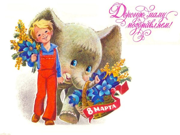 зарубин 8 марта