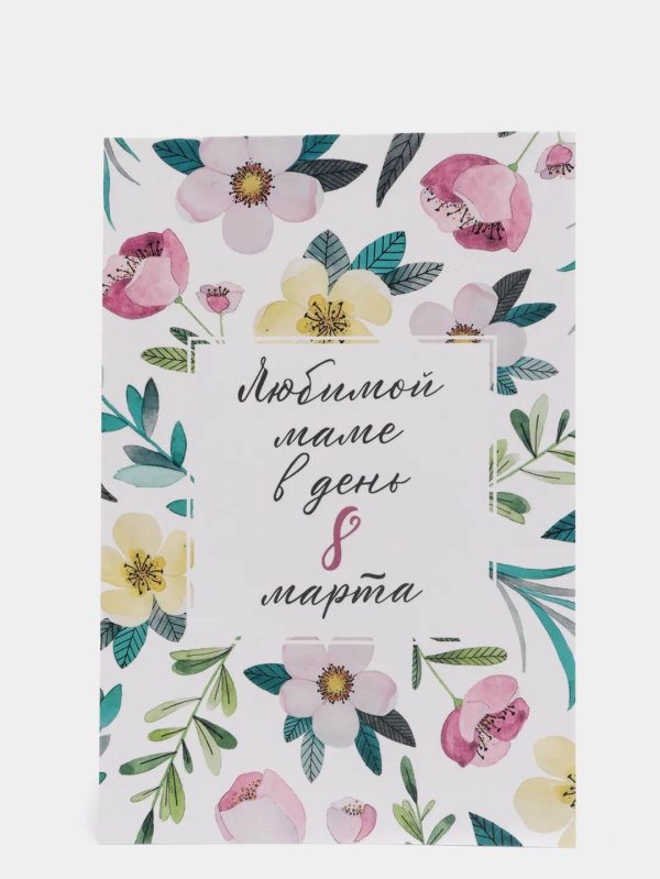 моей любимой маме