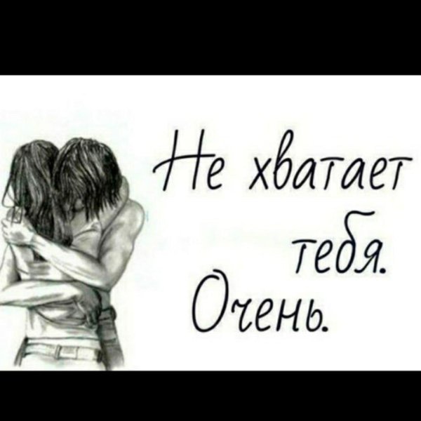 хочу быть рядом