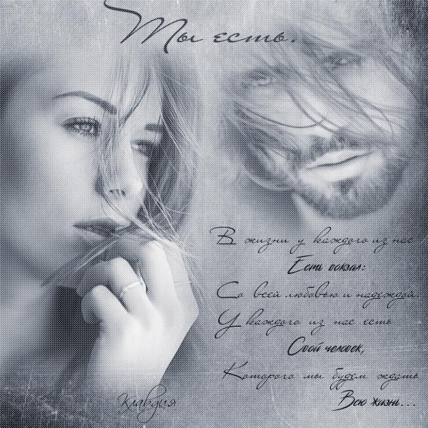 открытка о любви