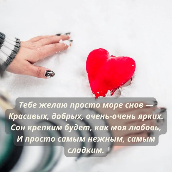 сердце в снегу