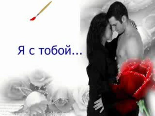 романтическая открытка