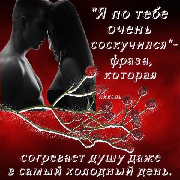 открытка для любимого мужчины